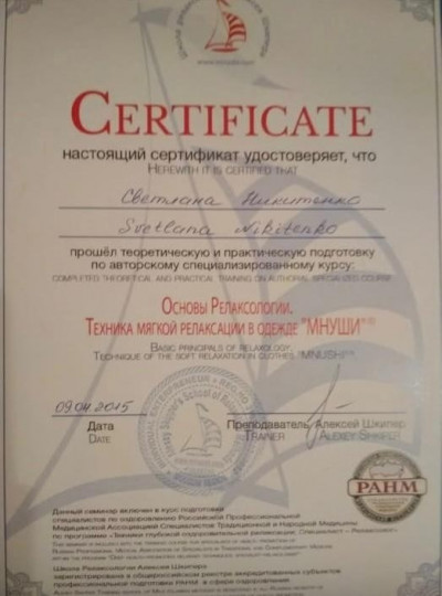 Частная массажистка Светлана, 65 лет, Москва - фото 8