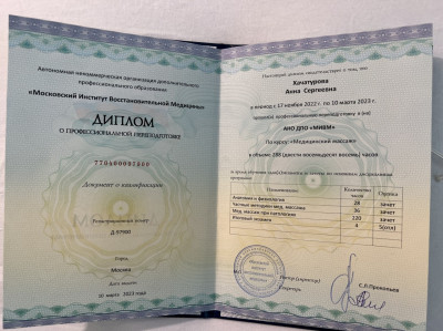 Частная массажистка Анна, Москва - фото 3