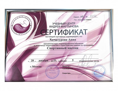 Частная массажистка Анна, Москва - фото 5