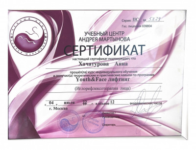 Частная массажистка Анна, Москва - фото 6