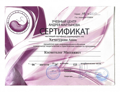 Частная массажистка Анна, Москва - фото 8