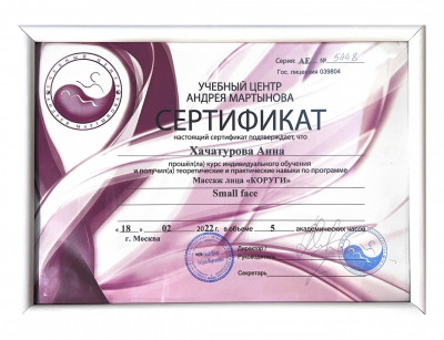 Частная массажистка Анна, Москва - фото 7