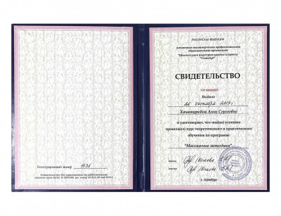 Частная массажистка Анна, Москва - фото 9