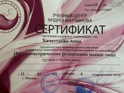 Частная массажистка Анна, Москва - фото 13