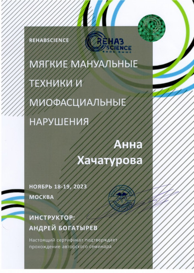 Частная массажистка Анна, Москва - фото 18