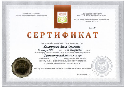 Частная массажистка Анна, Москва - фото 28