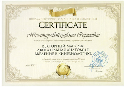 Частная массажистка Анна, Москва - фото 21