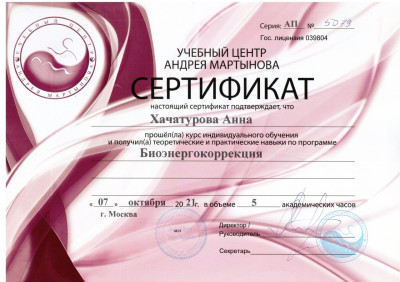 Частная массажистка Анна, Москва - фото 29