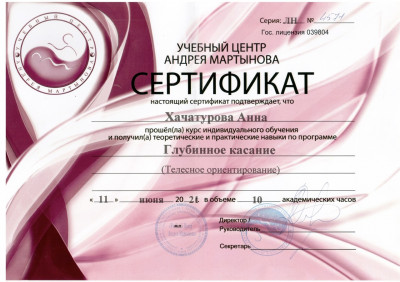 Частная массажистка Анна, Москва - фото 24