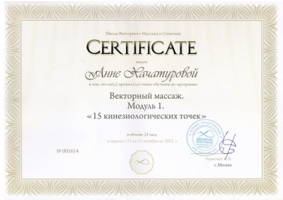 Частная массажистка Анна, Москва - фото 26