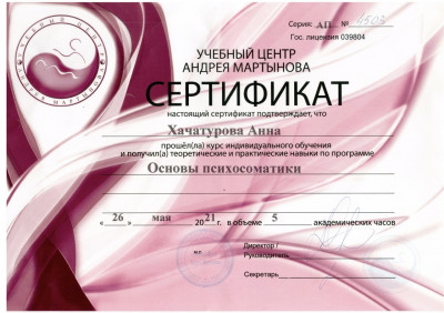 Частная массажистка Анна, Москва - фото 23