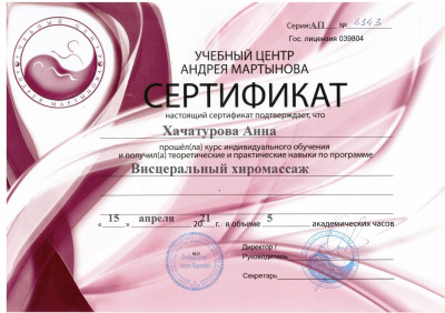 Частная массажистка Анна, Москва - фото 22