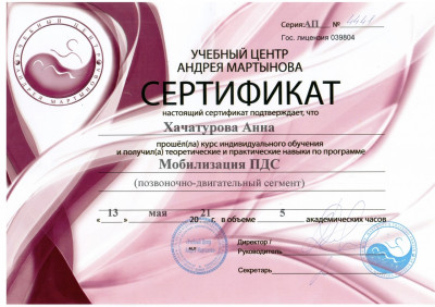 Частная массажистка Анна, Москва - фото 27