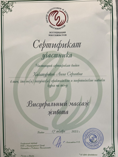 Частная массажистка Анна, Москва - фото 31