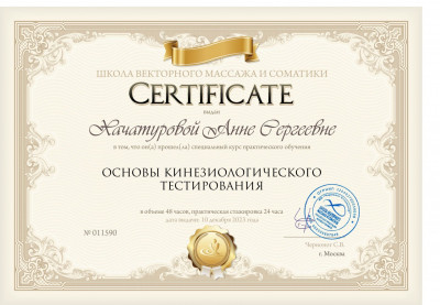 Частная массажистка Анна, Москва - фото 42