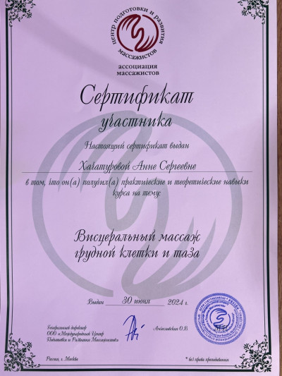 Частная массажистка Анна, Москва - фото 52