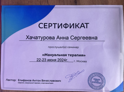 Частная массажистка Анна, Москва - фото 54