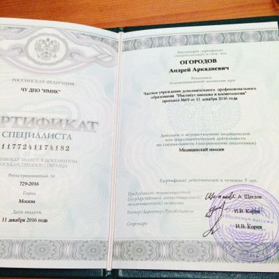 Частный массажист Андрей, 57 лет, Москва - фото 4