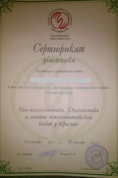 Частная массажистка Светлана, 44 года, Москва - фото 43