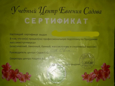 Частная массажистка Светлана, 44 года, Москва - фото 44