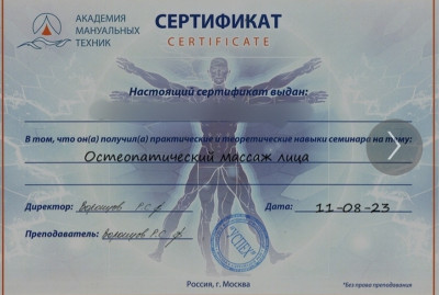 Частная массажистка Светлана, 44 года, Москва - фото 46