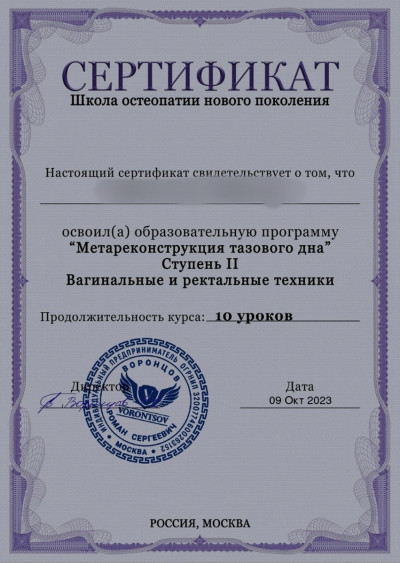 Частная массажистка Светлана, 44 года, Москва - фото 47